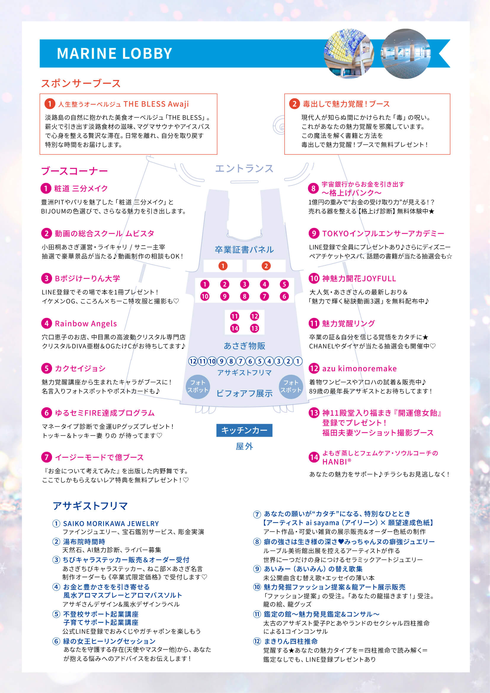 スケジュール画像